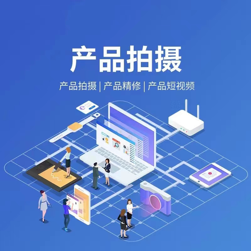 短视频拍摄与推广宣传示例图片